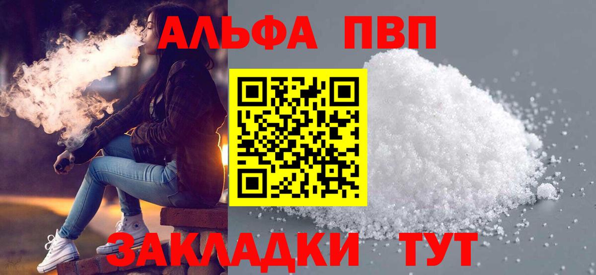 APVP Crystall Уварово