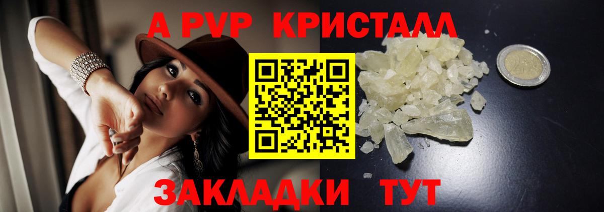 Уварово  APVP Соль  A-PVP мука  APVP  APVP Соль  Вход с VPN 