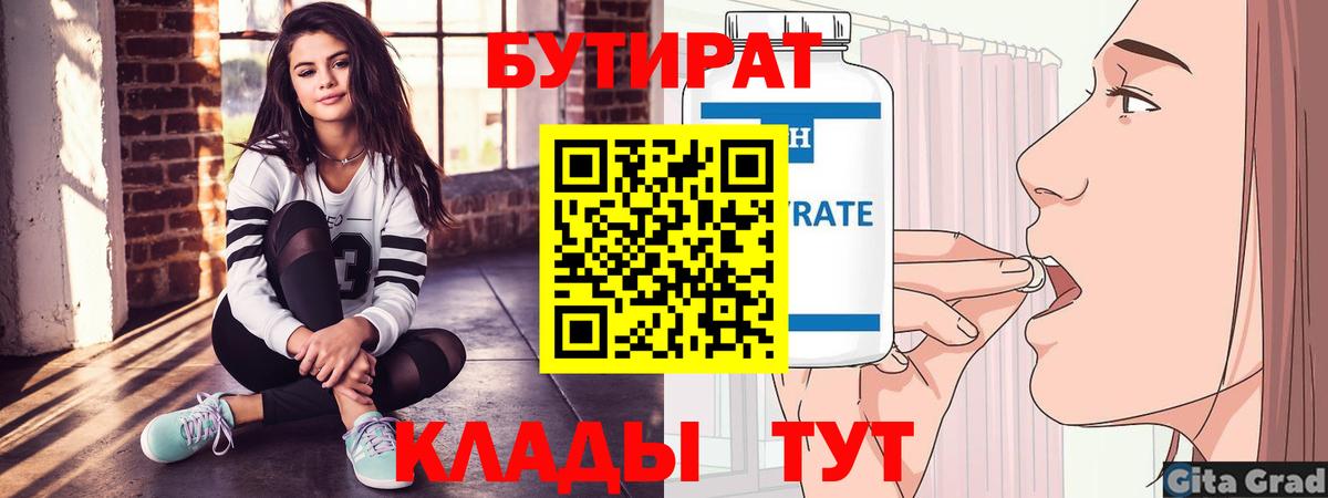 Бутират BDO 33% Уварово