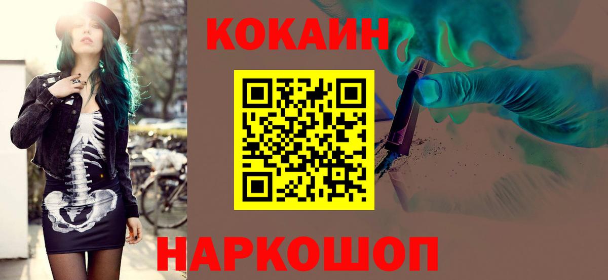 Кокаин FishScale  Кокаин  Вход с VPN  Уварово  COCAIN Эквадор 