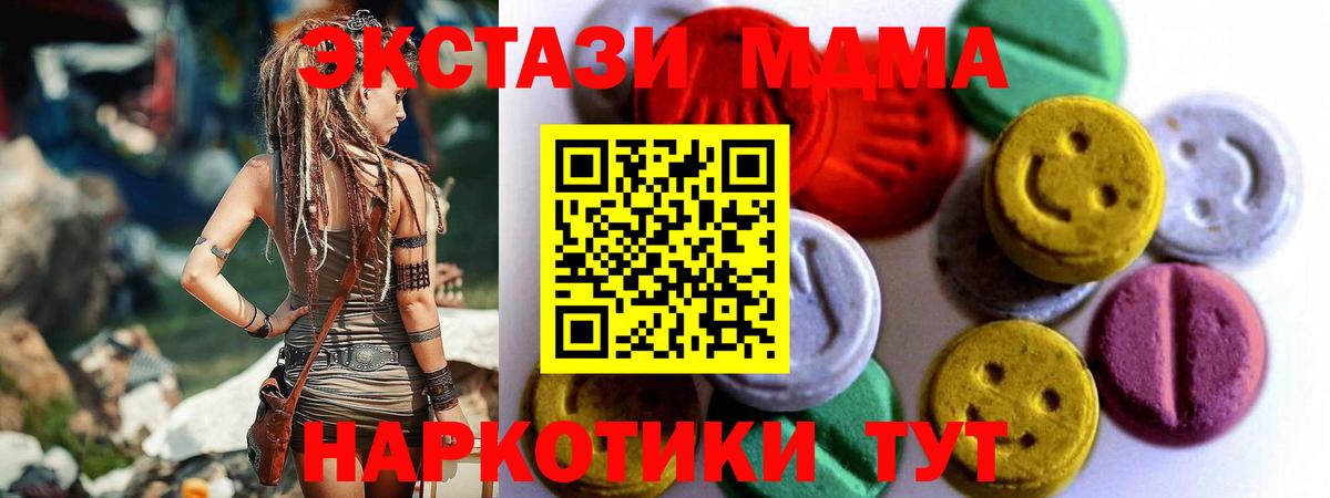 ЭКСТАЗИ  Ecstasy TESLA  Уварово  Вход с VPN  Экстази mix 