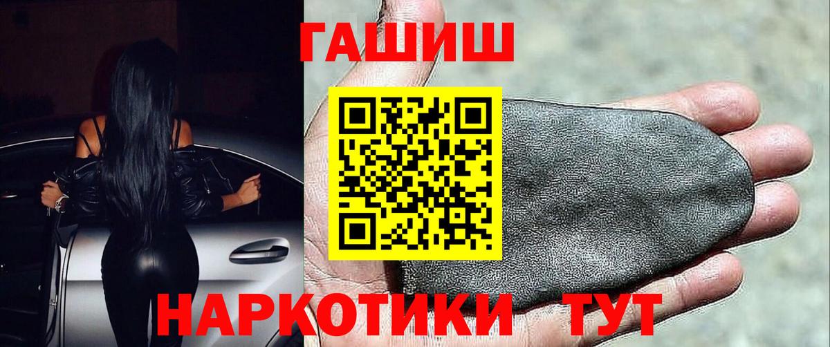 Гашиш hashish  ГАШ  Уварово  Вход с VPN  ГАШ индика сатива 