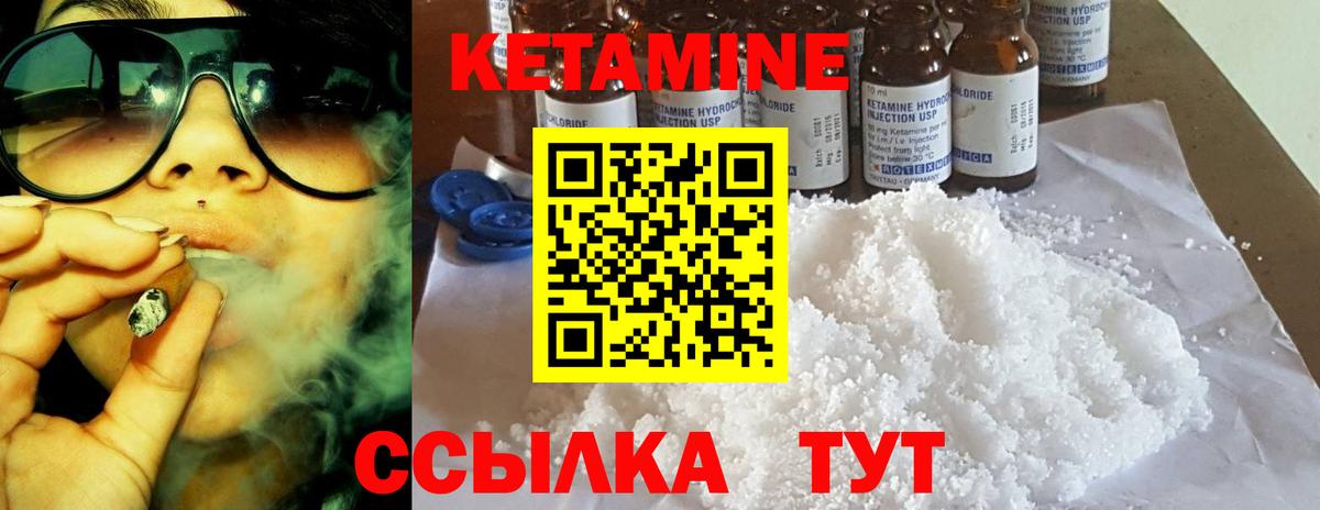 Уварово  Кетамин VHQ  Вход с VPN 