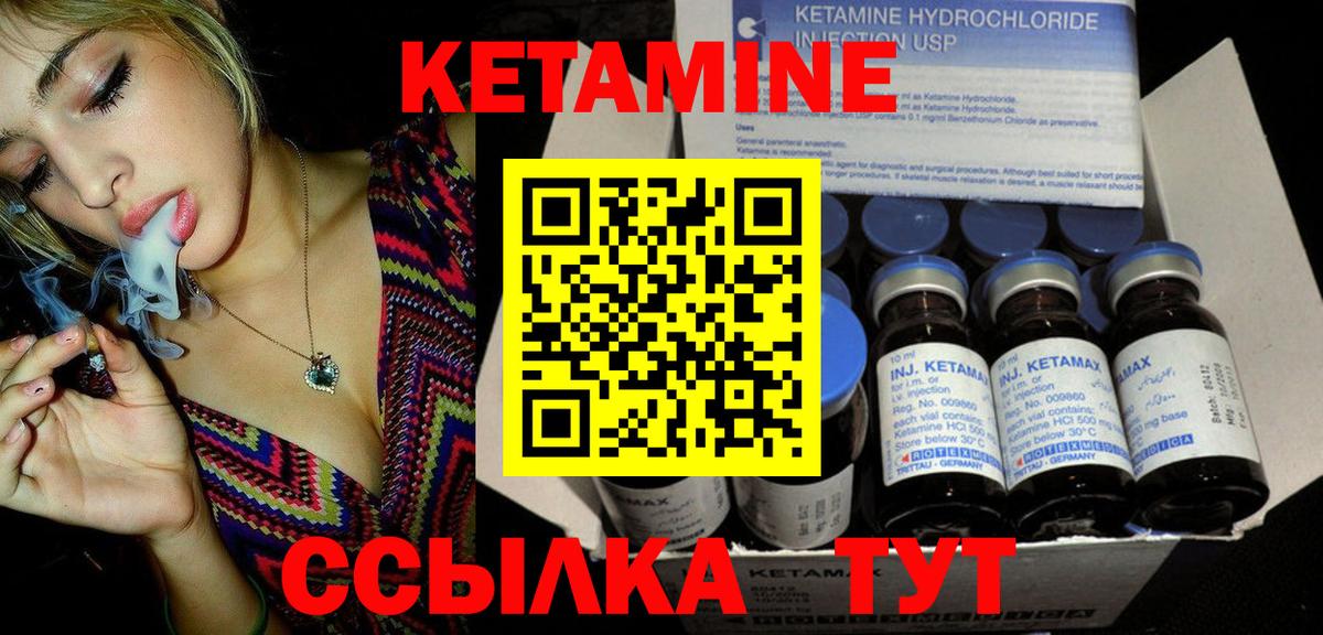 Кетамин ketamine Уварово