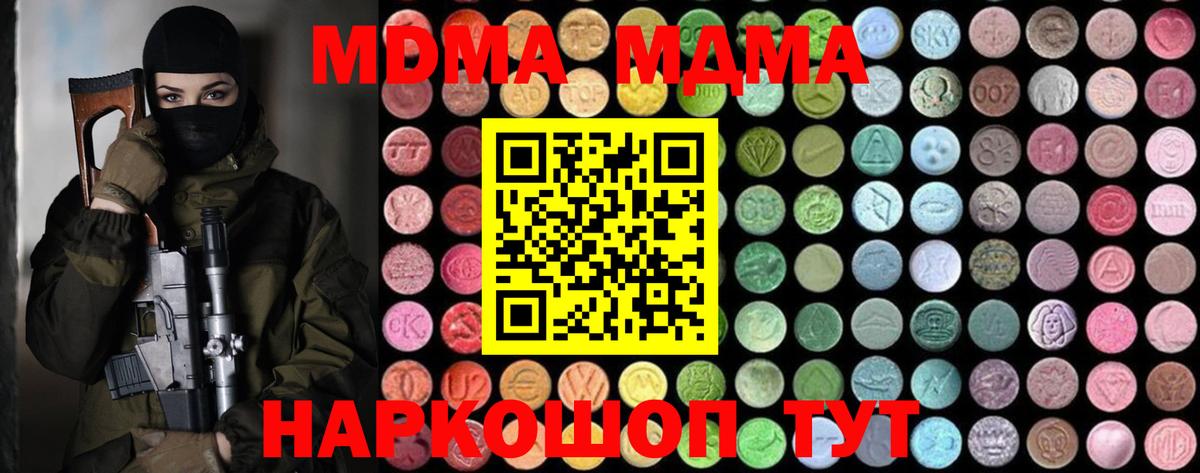 Уварово  MDMA crystal  MDMA  Вход с VPN  МДМА молли 