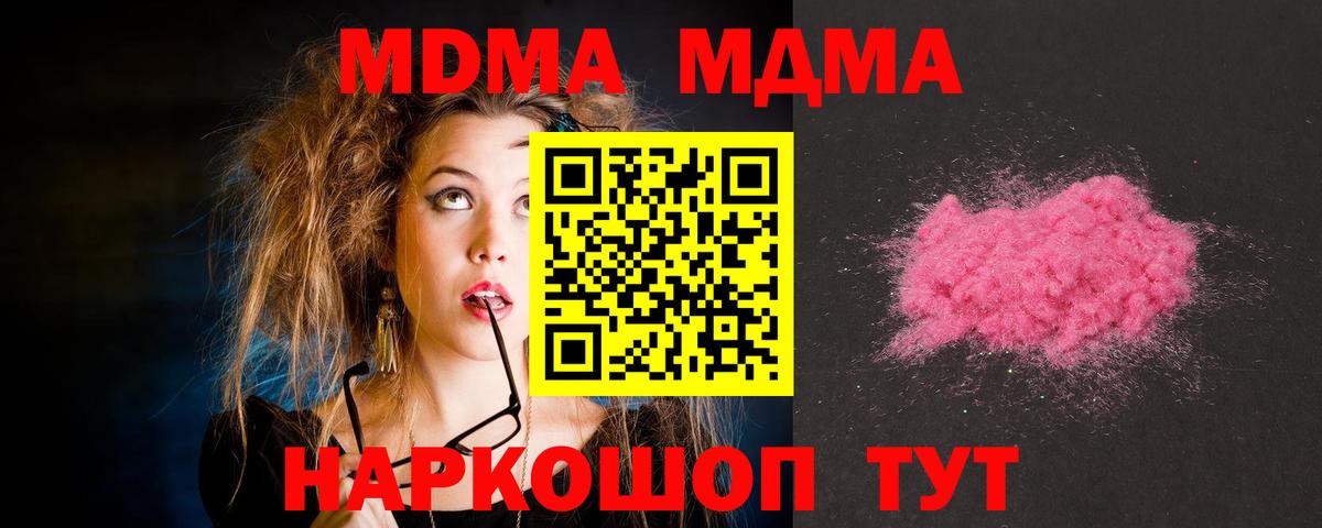 MDMA Molly Уварово
