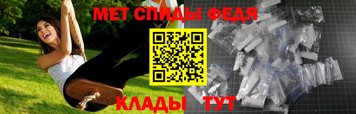 МЕТАМФЕТАМИН Декстрометамфетамин 99.9%  Вход с VPN  Уварово 