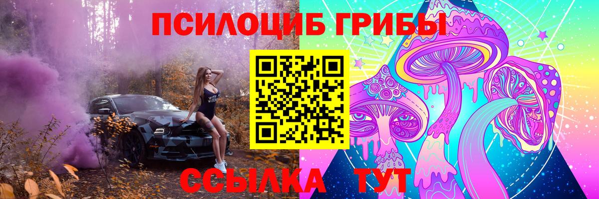 Псилоцибиновые грибы ЛСД  Вход с VPN  где найти   Уварово 
