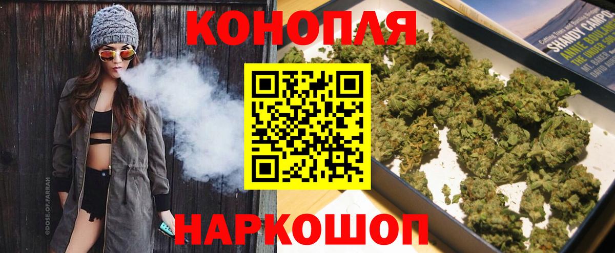 Бошки Шишки конопля  Бошки Шишки сатива  Уварово  Вход с VPN  Каннабис семена 