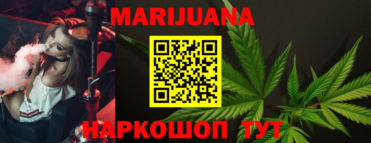 Марихуана Amnesia Уварово